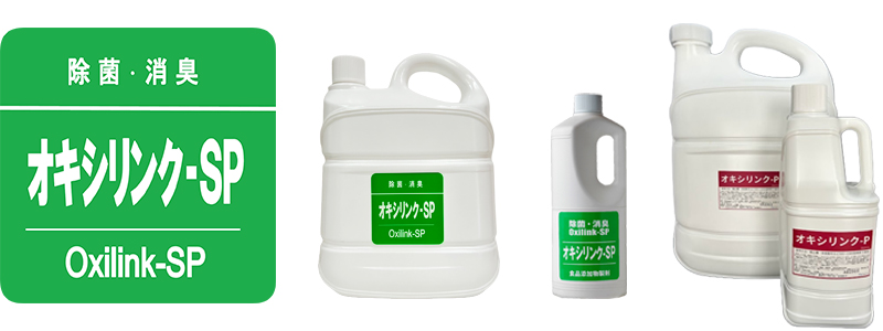 sub_oxilink_products